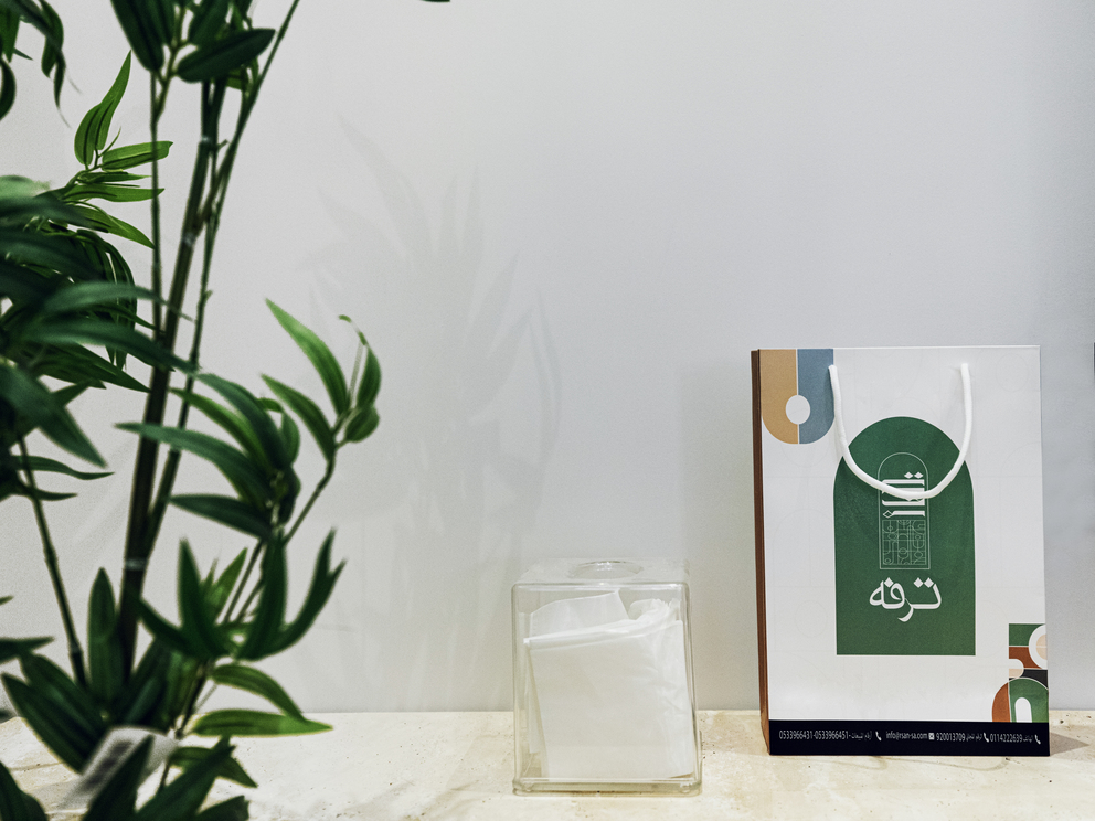 ترفه 2